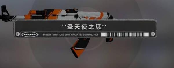 csgo枪名可以去掉吗