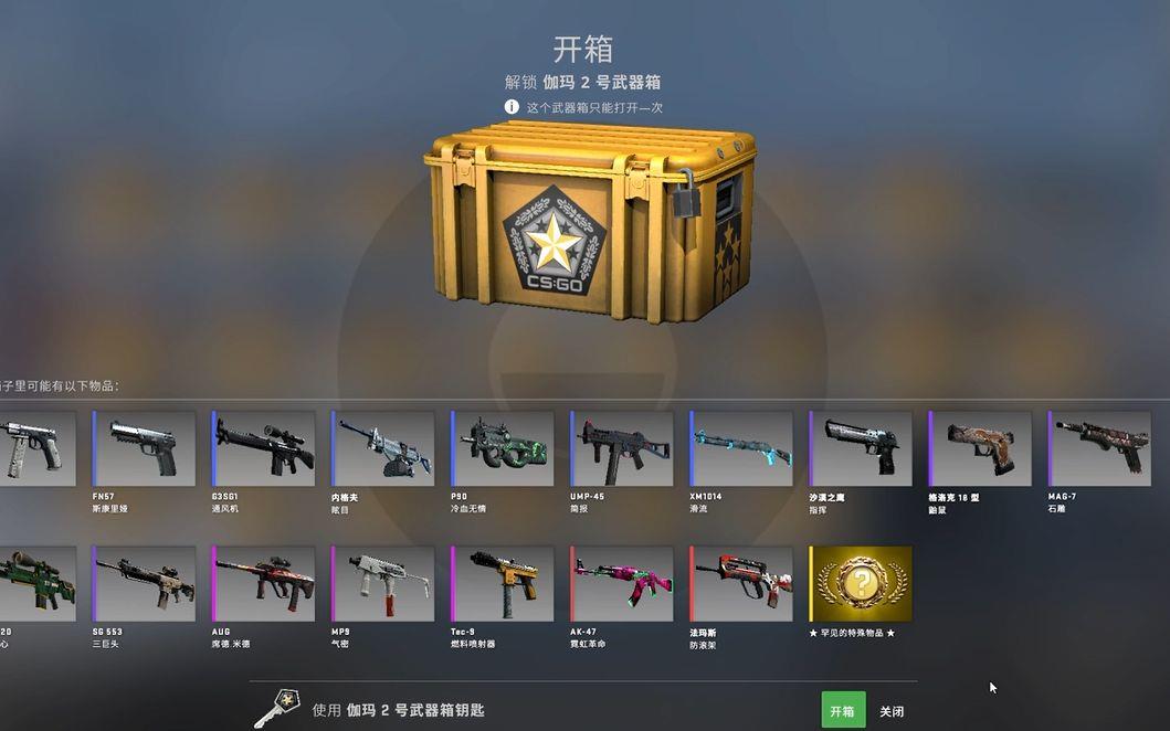 csgo箱子获得概率是多少