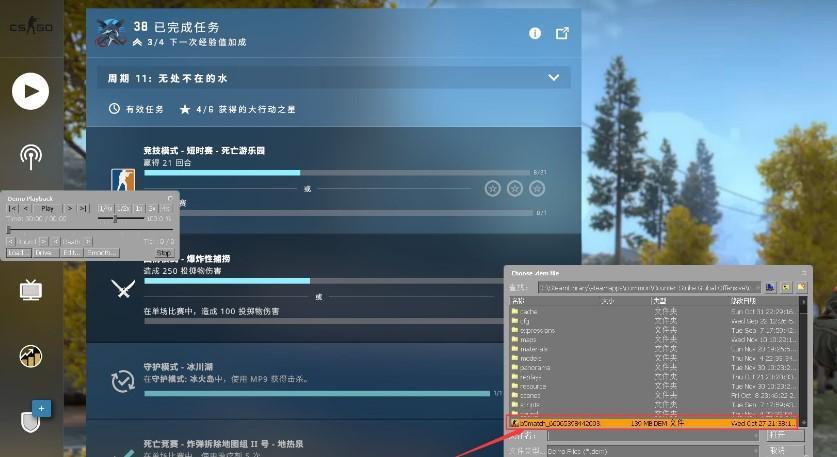 国服csgo怎么看demo