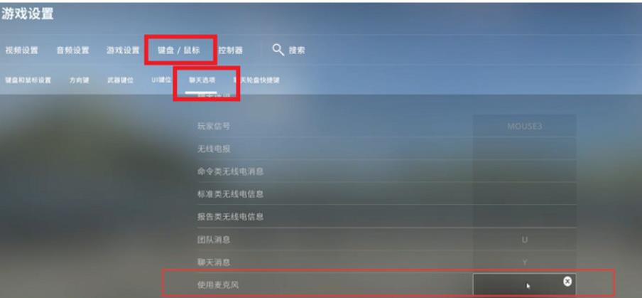 为什么csgo开不了麦