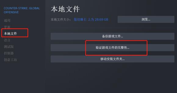 csgo调不了分辨率怎么解决