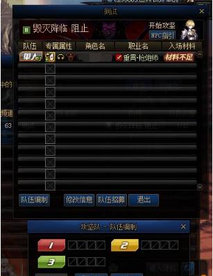 dnf团本怎么编队