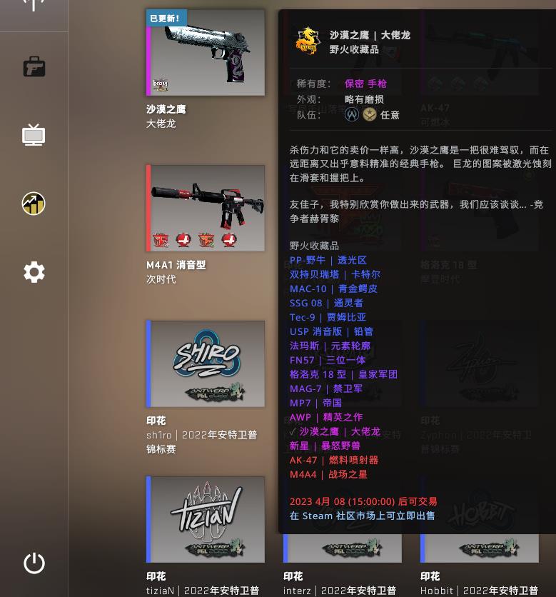 csgo饰品加印花会交易冷却吗