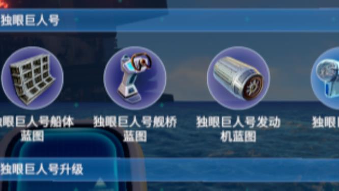 深海迷航独眼巨人号在哪里建造