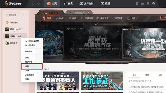 win11穿越火线没有击杀图标是什么原因