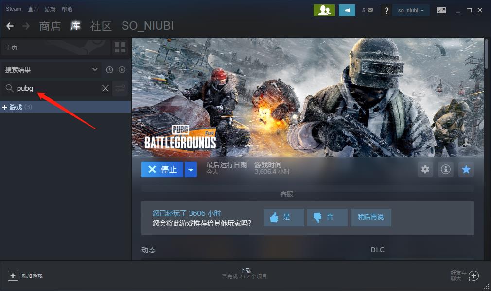 绝地求生pubg国际版怎么下载