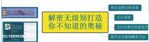 梦幻西游无级别装备如何打造？