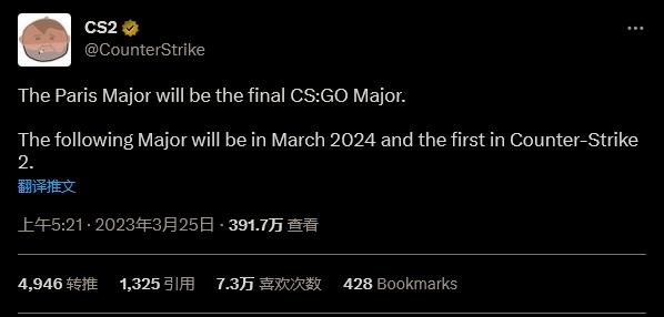 csgo的2023巴黎major时间是什么时候