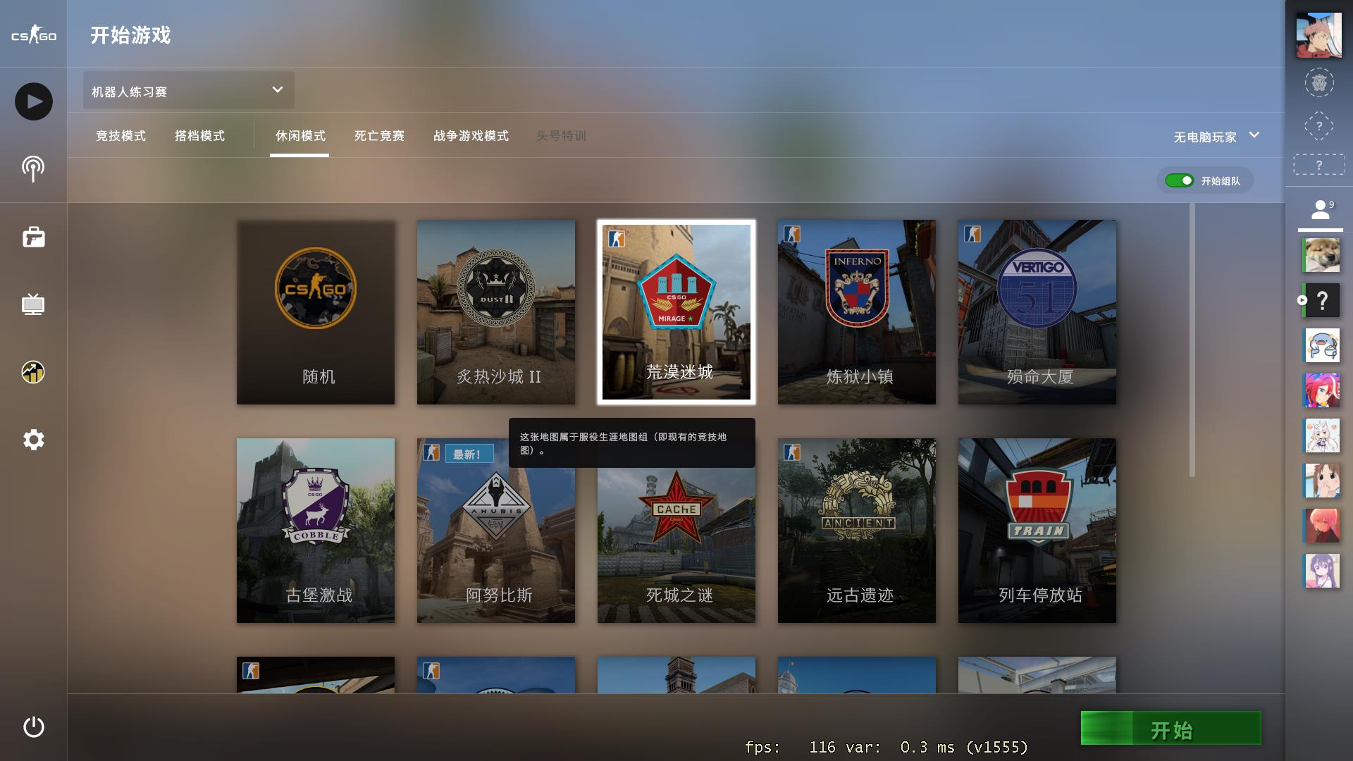 csgo窗口抖动怎么改小