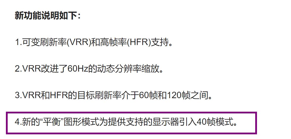 地平线2平衡模式多少帧