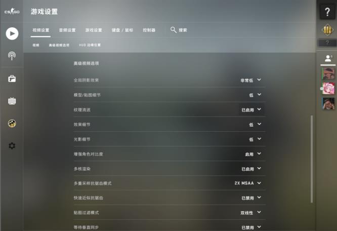 csgo笔记本设置最佳方案是啥