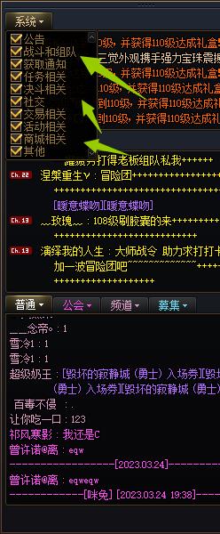 dnf聊天窗口看不到系统信息怎么办