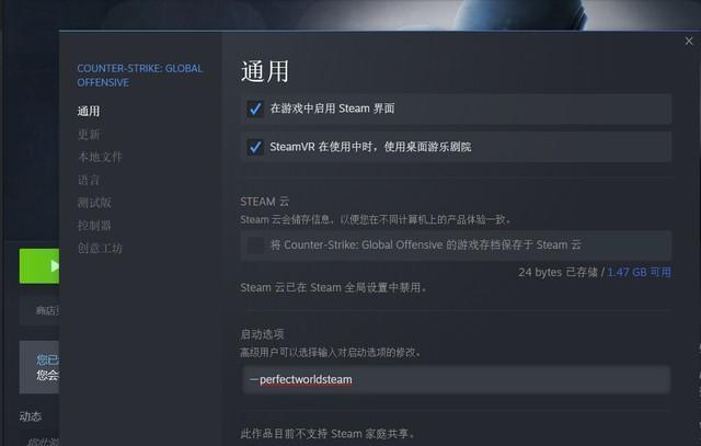 csgo组队说没有打开国服启动器是什么原因