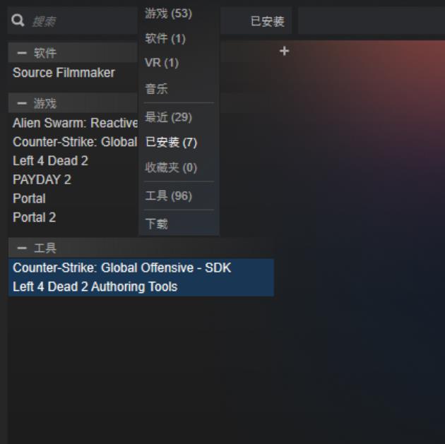 csgo中sdk是什么