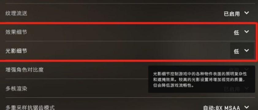 csgo最高画质怎么设置