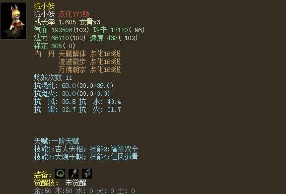 大话2敏队火力带什么首发bb