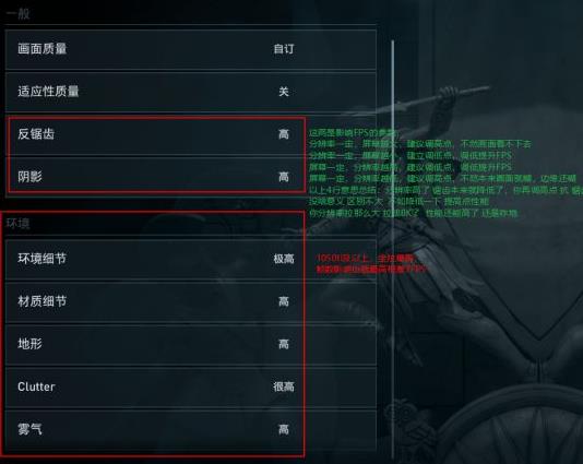 刺客信条奥德赛怎么提高帧数