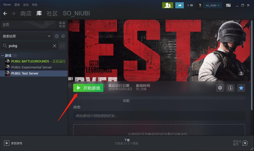 绝地求生pubg国际版怎么下载