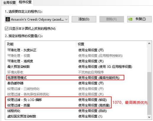 刺客信条奥德赛怎么提高帧数