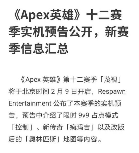 APEX上下赛季各有多少时间