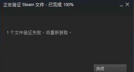 csgo验证签名文件失败需要内容验证怎么办