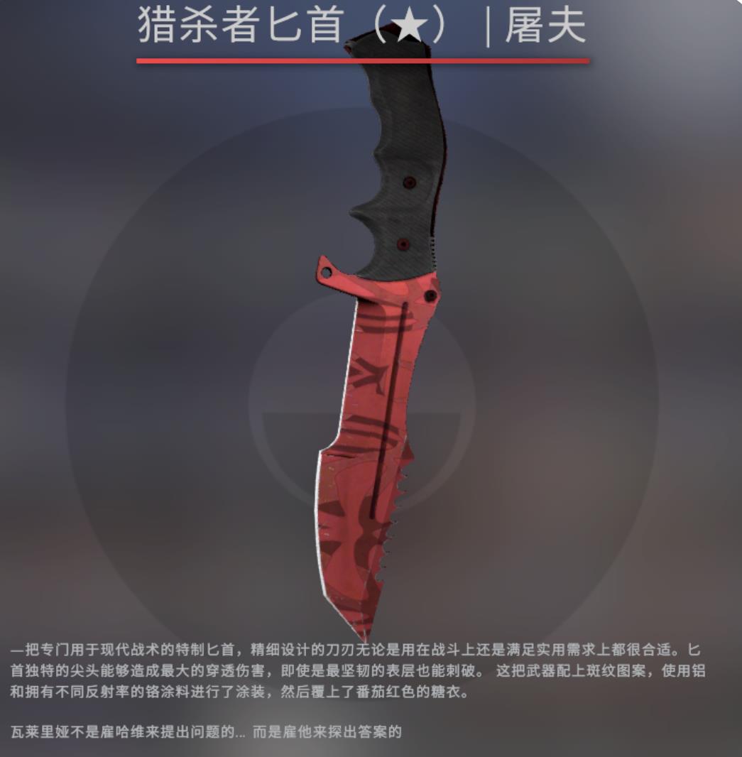 csgo原皮刀怎么获得