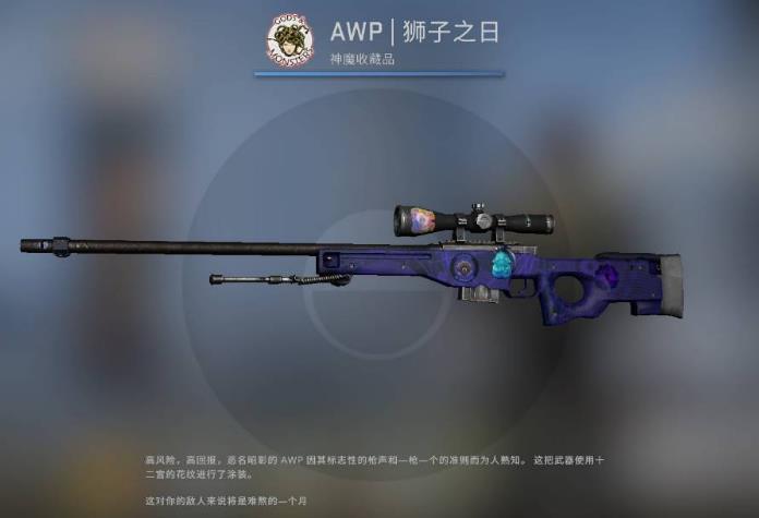 csgo狮子之日怎么获得