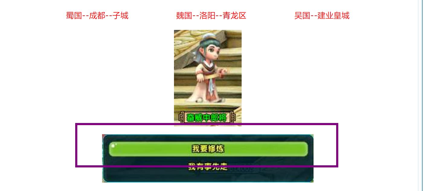 qq三国79物攻怎么到600