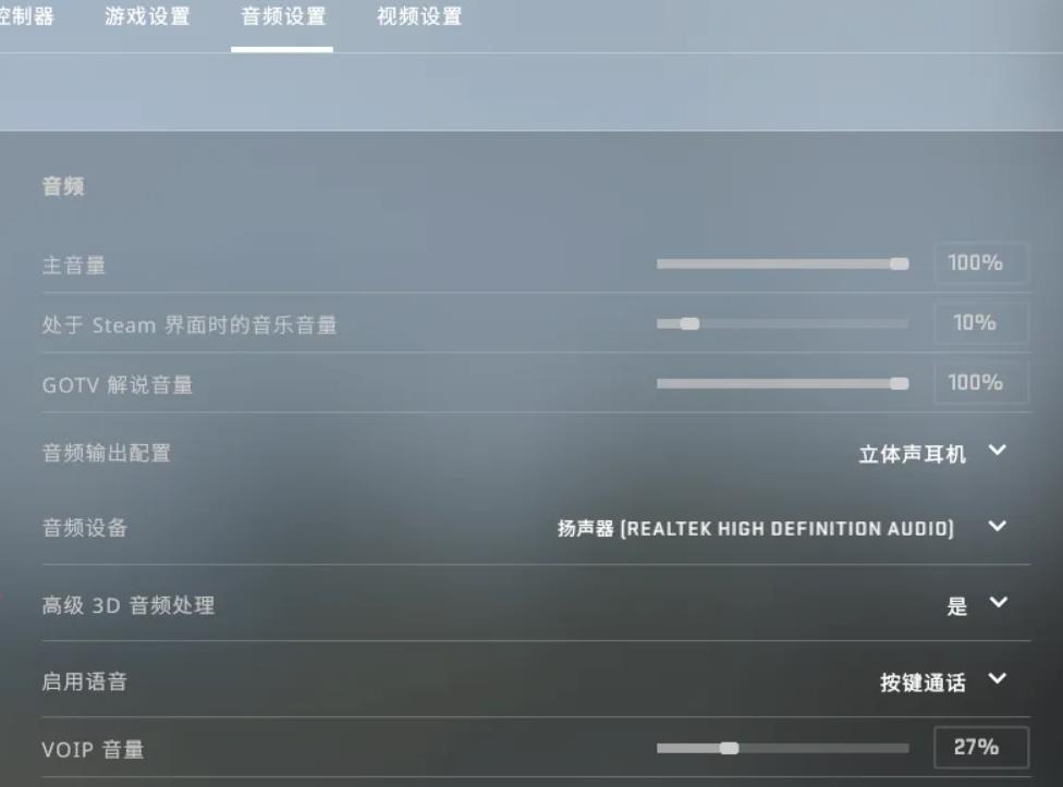 csgo戴耳机调多少比较合适