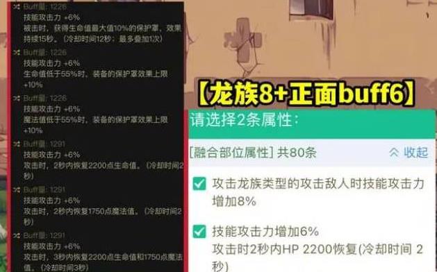 地下城与勇士剑帝巴卡尔武器属性怎么选择