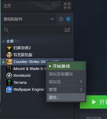 csgo组队说没有打开国服启动器是什么原因