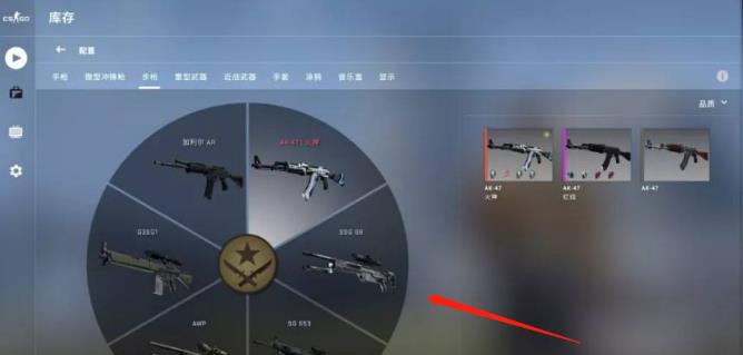 csgo武器商店怎么切换