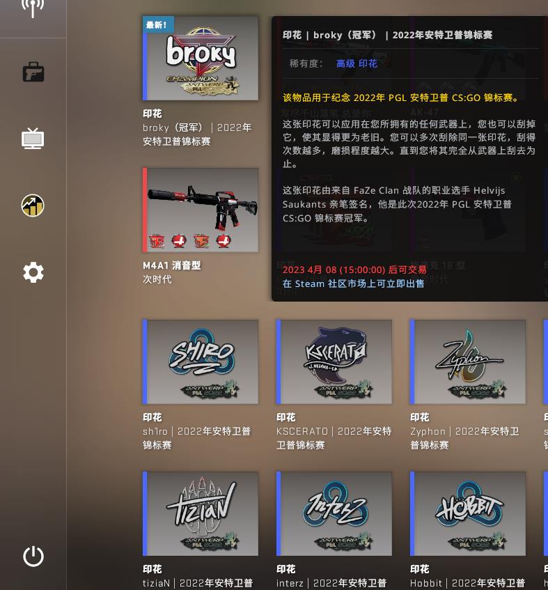 csgo饰品加印花会交易冷却吗