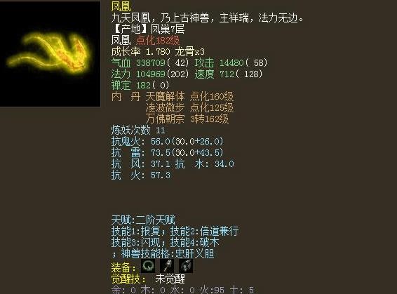 大话2敏队火力带什么首发bb