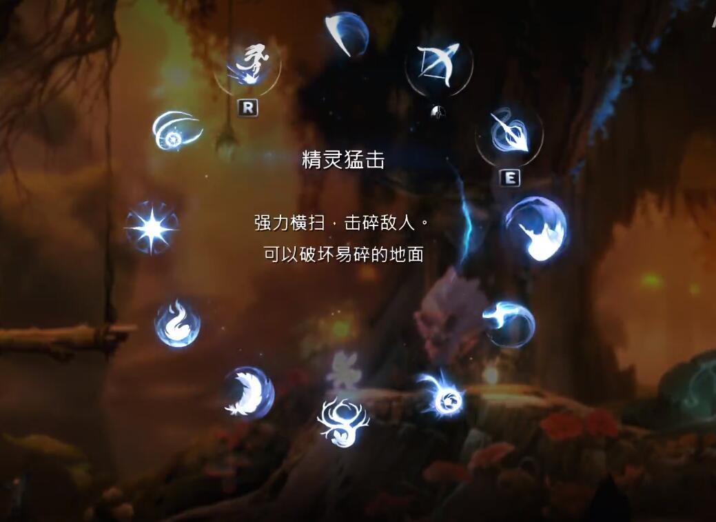 ori2怎么换技能