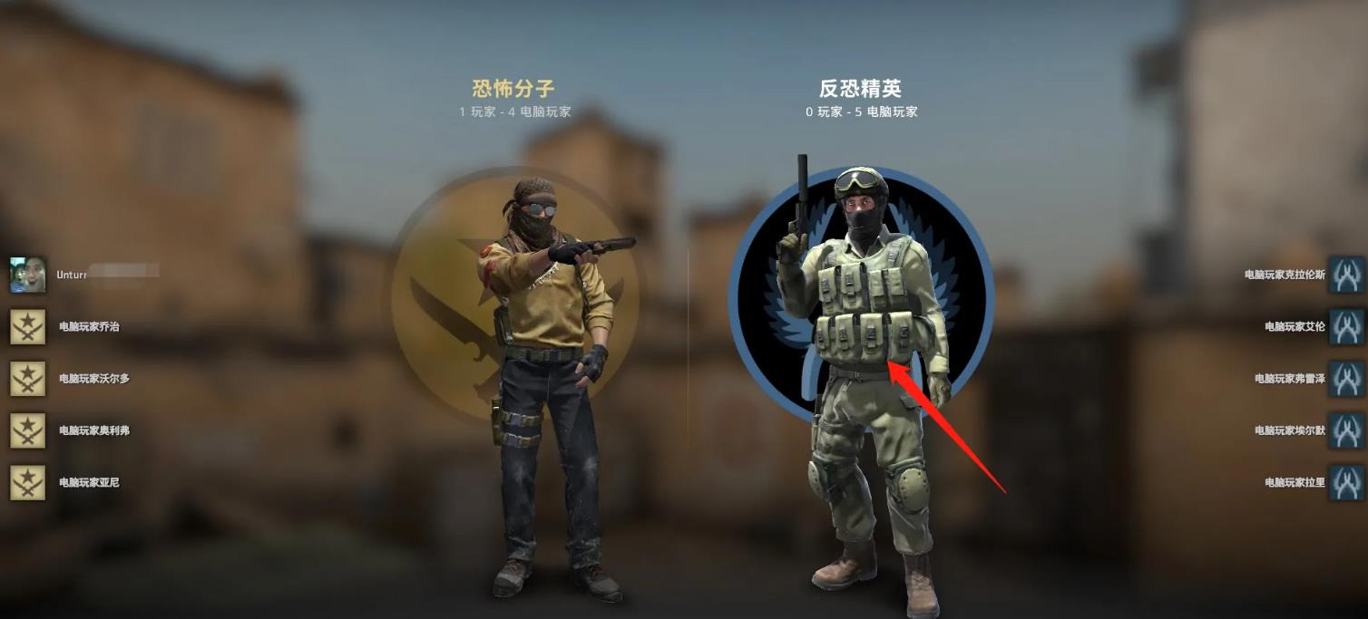 csgo休闲模式怎么转换阵营