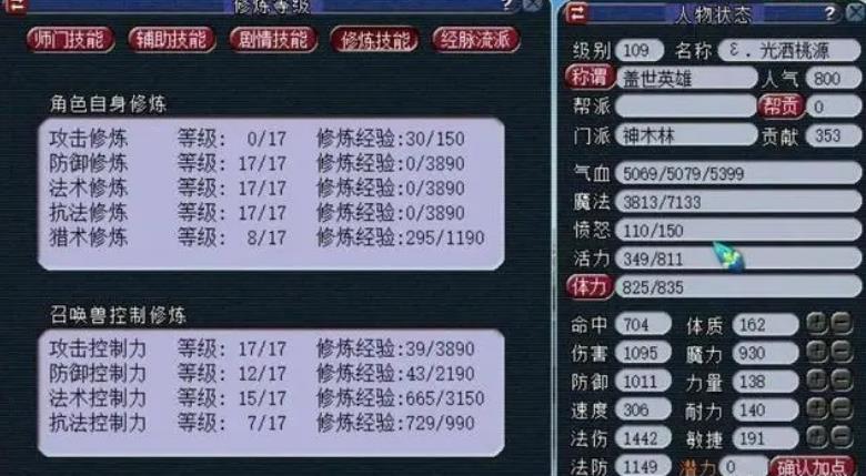 梦幻西游159魔王和神木哪个好