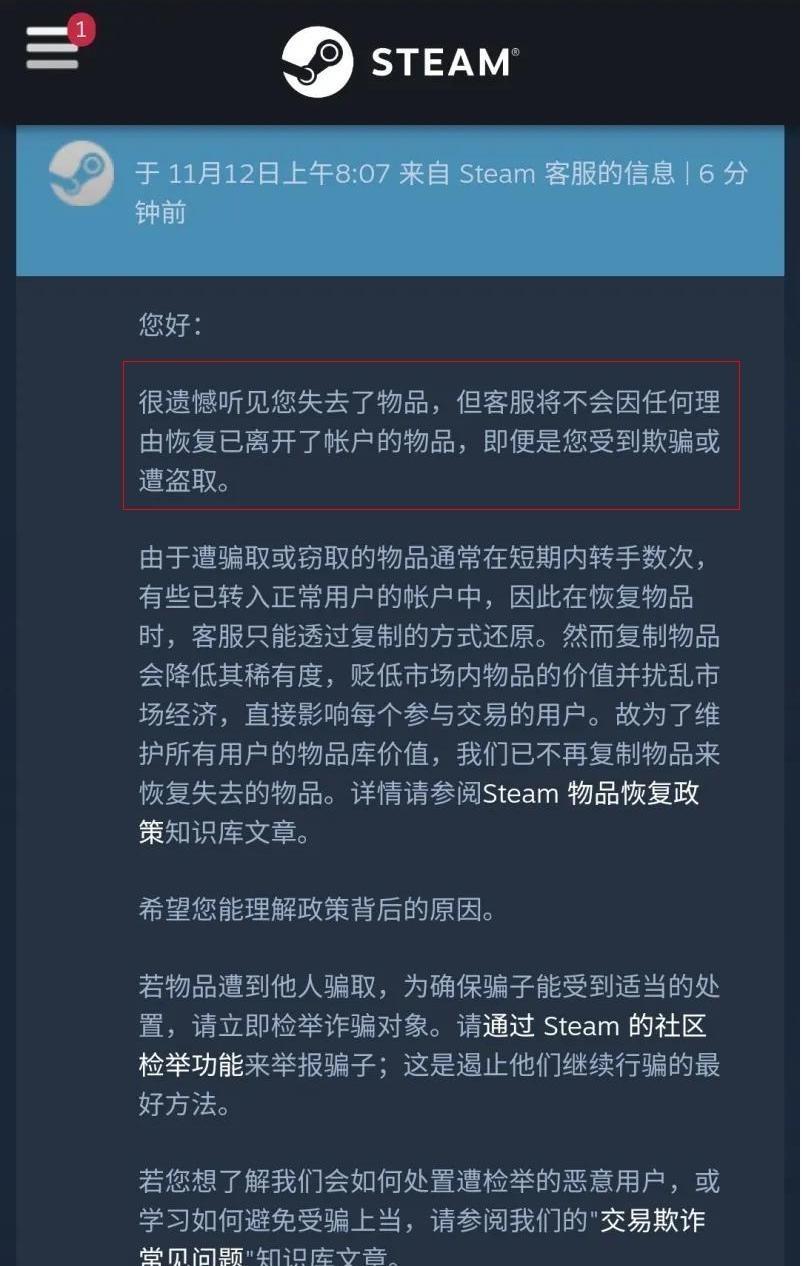 csgo库存里的东西不见了怎么找回