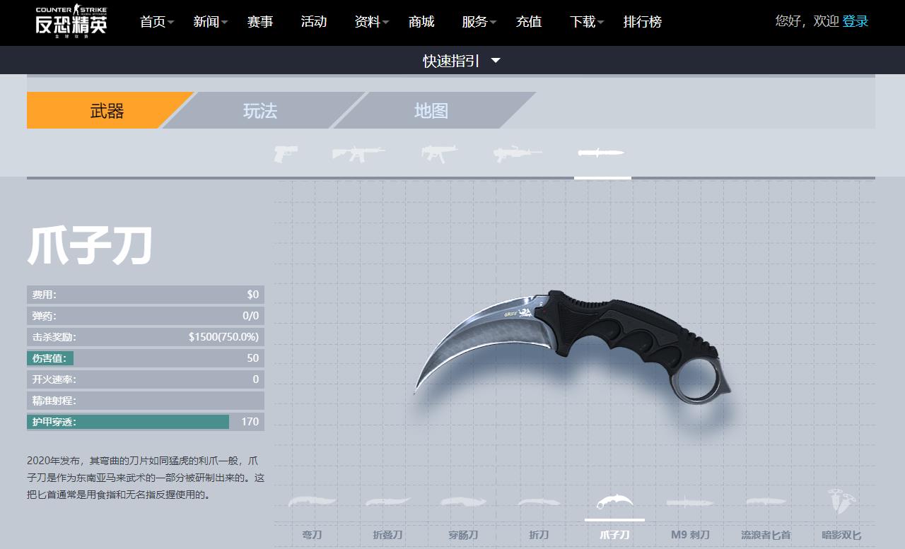 csgo爪子刀什么时候出的