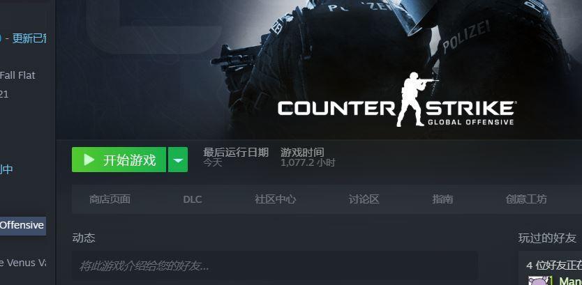 csgo窗口抖动怎么改小