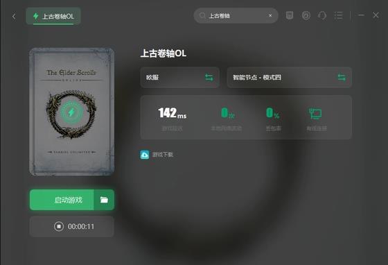 上古卷轴ol更新太慢怎么办