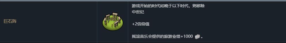 文明6中国文明秦始皇的独有技能使用建造者可以加快什么时代的奇观