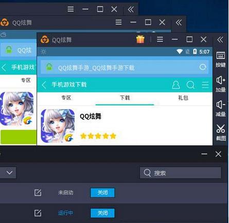 qq炫舞怎么双开