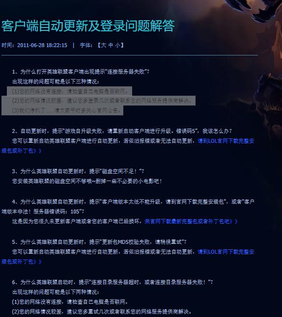 英雄联盟无法在目前的相容性模式设定下开启怎么解决