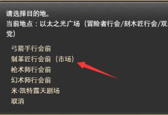 ff14五十级诗学装备在哪换