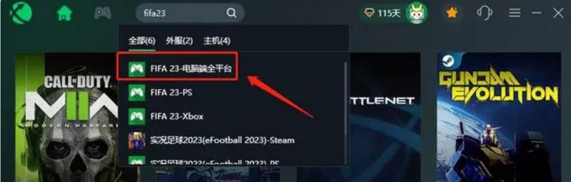 fifa23强制更新失败怎么办