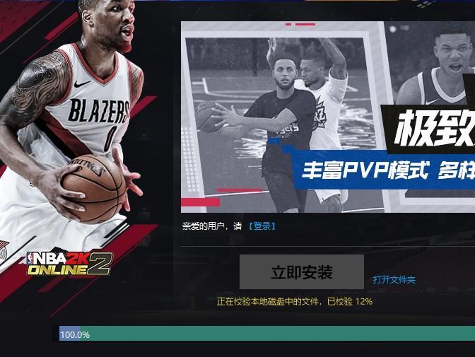 nba2kol2电脑怎么下载