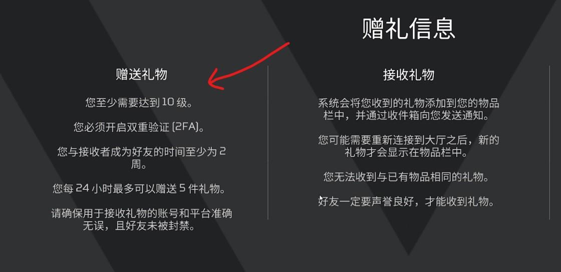 apex赠送礼物找不到好友