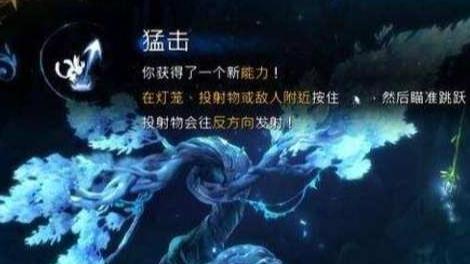 精灵与萤火意志猛击怎么获得