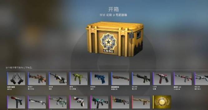 csgo每周箱子几点重置